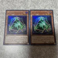 遊戯王　ティンダングル・ジレルス ウルトラ　2枚 2559