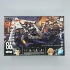 HG レギンレイヴ ライデン/セオ搭乗機 1/48 エイティシックス 86のサムネイル