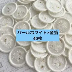 シーリングスタンプ　ローズマリー 40枚
