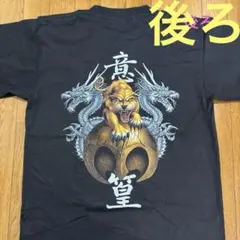 オートレース 鈴木圭一郎選手 勝負服Tシャツ - メルカリ
