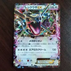 2026年最新】ポケモンカード レックウザEX 122/XY-P プロモの人気