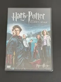 DVD : ハリーポッターと炎のゴブレット