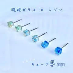 No.40 琉球ガラス 5mm キューブ ピアス レジン 3セット