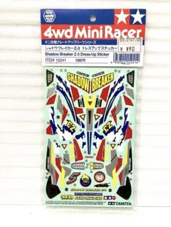 2025年最新】シャドウブレイカー z-3の人気アイテム - メルカリ