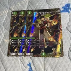 ベイBセガーレ 金トレジャー版 4枚 ベイビーセガーレ - メルカリ