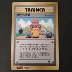 2026年最新】ポケモン広場の人気アイテム - メルカリ