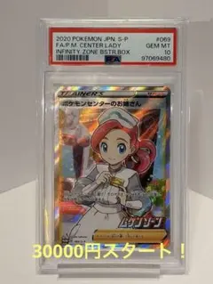 ポケモンセンターのお姉さん SR PSA 9 1st Ed. 086/080 - メルカリ