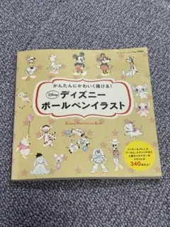 ディズニー ボールペンイラスト