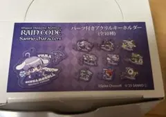 レインコード サンリオコラボ アクリルキーホルダー 全10種コンプリートBOX
