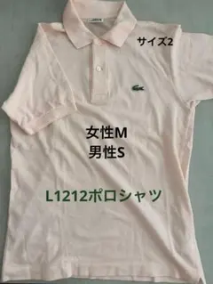 MY2967△LACOSTE△ラコステ 半袖ポロシャツ ワンポイントロゴ 40