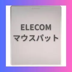 エレコム マウスパッド レーザー&光学式マウス対応 メタリックシルバー