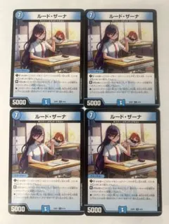 2026年最新】ルードザーナの人気アイテム - メルカリ