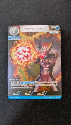 2026年最新】ウルトラマンロッソ カードの人気アイテム - メルカリ