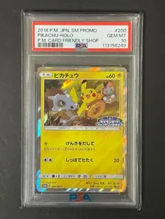 2026年最新】ポケモンカード ピカチュウ 200/SM-P フレンドリィ プロモ