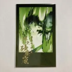 鬼滅の刃　不死川実弥　チェキ風ブロマイド