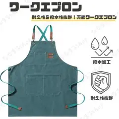ワークエプロン　グリーン　キャンプエプロン　美容師　陶芸　日曜大工　料理のサムネイル
