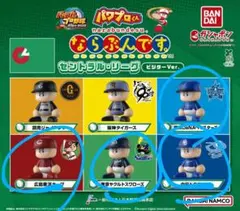 パワプロくん ならぶんです。セントラル・リーグ ビジターVer. 4点セット