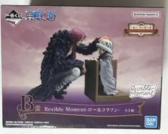 ワンピース Reviable Moment ロー & コラソン 1番くじ B賞
