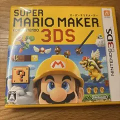 あ*と様 SUPER MARIO MAKER for Nintendo 3DS