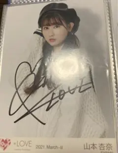 イコラブ 山本杏奈 冬ツアー衣装生写真 直筆