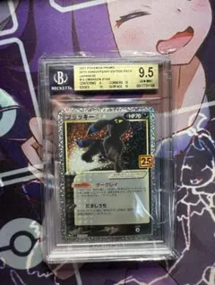 ブラッキー☆ プロモカードパック 25th bgs9,5= psa10