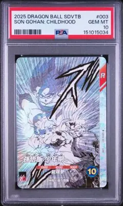 PSA10 ドラゴンボール ダイバーズ SDVTB-001 孫悟空 少年期 - メルカリ