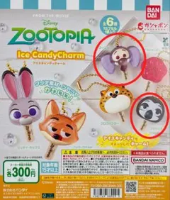 ズートピア アイスキャンディチャーム フラッシュ フィニック
