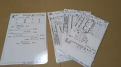 鉄道部品】車掌用乗務行路表 平-平行路202 - メルカリ