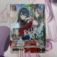 ユニアリ 学マス 有村麻央 サイン SR - メルカリ