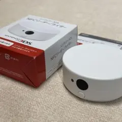 NFCリーダー/ライター ホワイト ニンテンドー3DS用