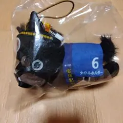 タイトーくじ　HORSE HEROES　タイトルホルダー　C賞