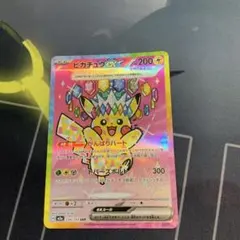 ピカチュウex SAR メガドリームex 美品 センタリング良好 硬質ローダー付 圧倒的可愛さを誇るピカチュウexの再録【ピカチュウ ex（ハイクラス