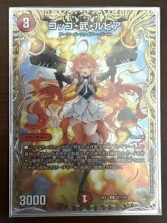 コッコ武ルピア　コッコアームルピア　金トレジャー　1枚　コッコ・武・ルピア コッコ・武・ルピア コッコ武ルピア コッコアームルピア 金