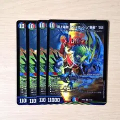 2025年最新】クライアッシュ覇星の人気アイテム - メルカリ