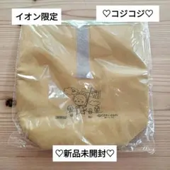 イオン　ネットスーパー特典　コジコジ　弁当用　保冷バッグ