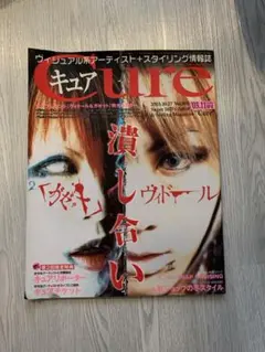 Cure vol.55 Versailles Dio V系 雑誌 Cure vol.55 Versailles Dio V系 雑誌 - メルカリ