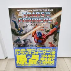 2025年最新】トランスフォーマー クラシックスの人気アイテム