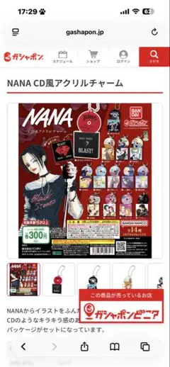 NANA CD風アクリルチャーム ハチ ナナ