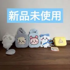 【新品】ちいかわ　ハチワレ　うさぎ　マスコット　ミニバッグシリコンポーチまとめ売