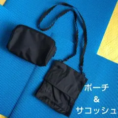 黒 ナイロンポーチ & 黒 サコッシュ❣️のサムネイル