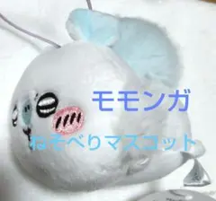2025年最新】モモンガ ちいかわ プライズの人気アイテム - メルカリ