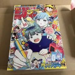 週刊少年ジャンプ 2026年2月2日号　漫画の付録有り/応募券付属なし