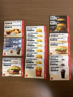 マクドナルド無料券【9410円相当】
