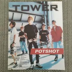 【美品】TOWER 2000年10月 NO.88 POTSHOT表紙