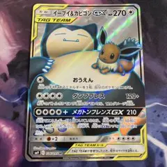 2026年最新】ポケモンカード イーブイgxの人気アイテム - メルカリ