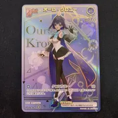 2026年最新】オーロ・クロニー HRの人気アイテム - メルカリ