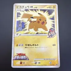 2026年最新】ポケモンカードゲーム 映画公開記念 ランダムパック2009の