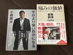 2026年最新】小橋建太の人気アイテム - メルカリ
