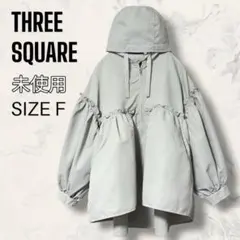2026年最新】three square ギャザーフリルマウンテンパーカーの人気