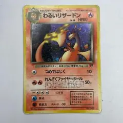 2025年最新】わるいリザードン webの人気アイテム - メルカリ